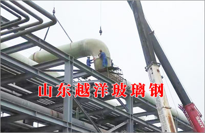 玻璃钢管道的特性及应用范围