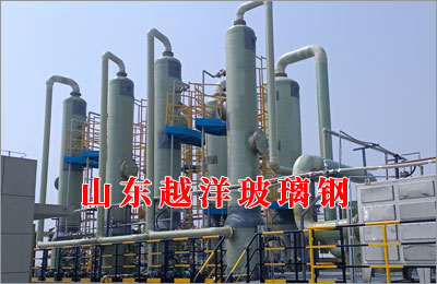越洋玻璃钢吸收塔实现净化功能的原理及优势