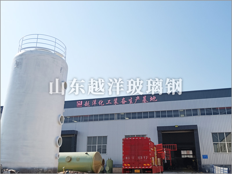 玻璃钢脱硫碱洗塔