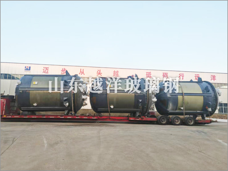 越洋玻璃钢反应釜